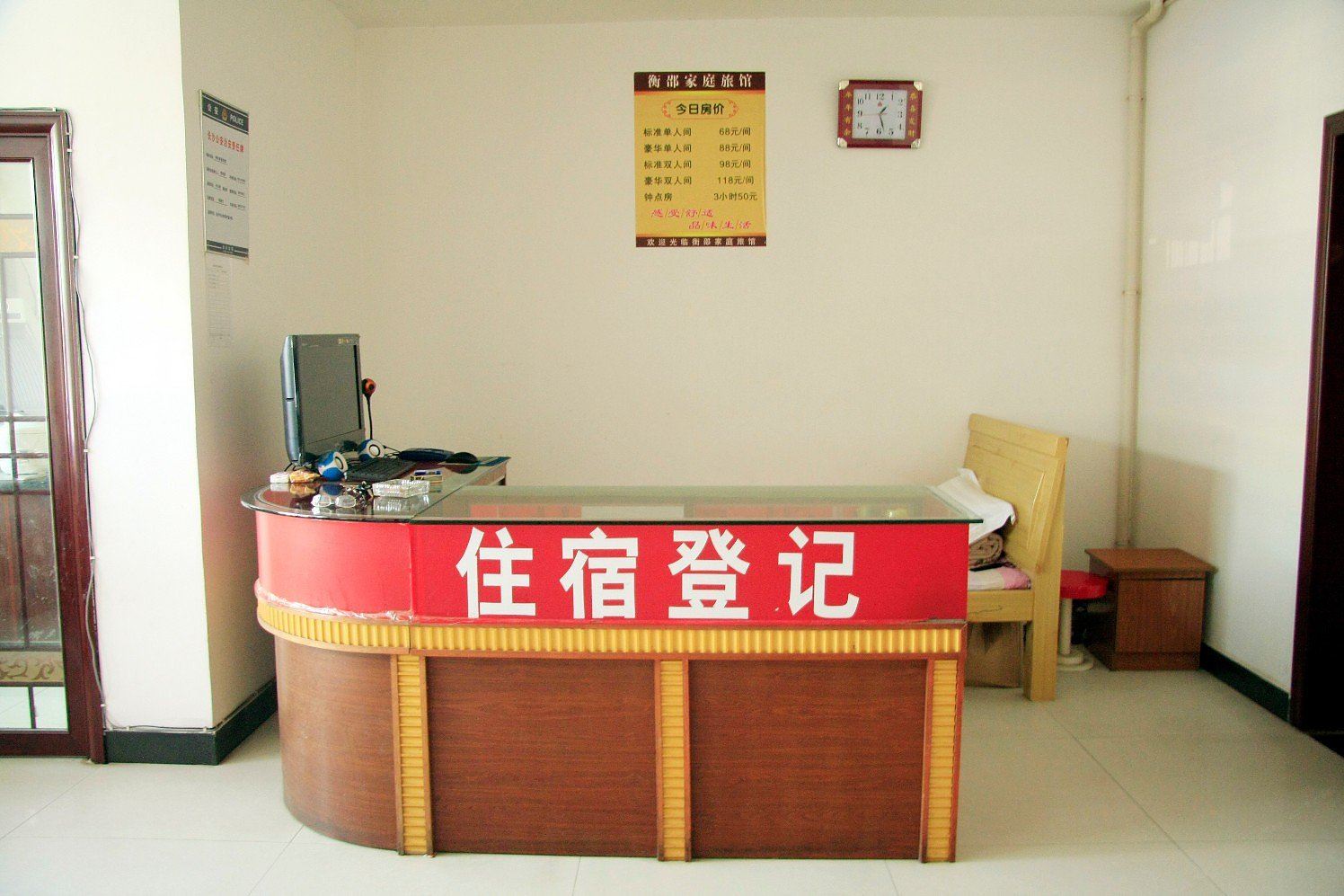 公共区域