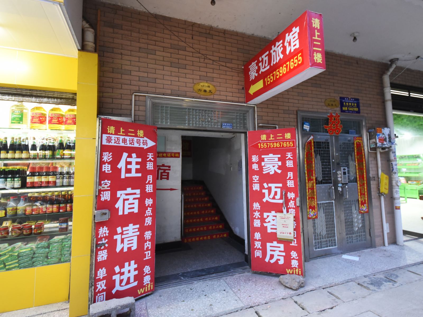 外观