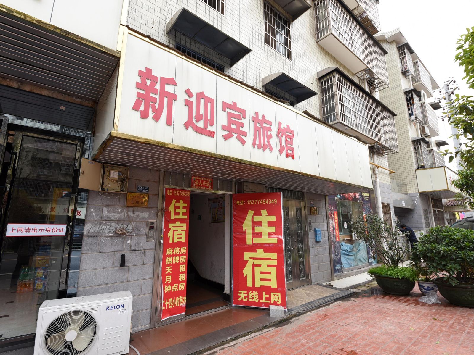外观