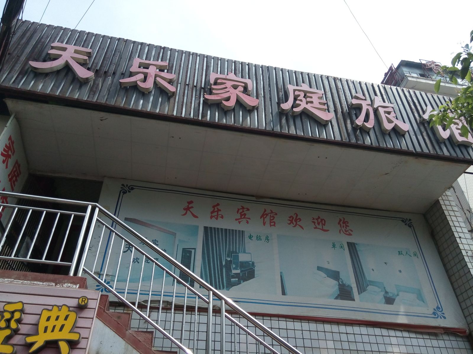 其他