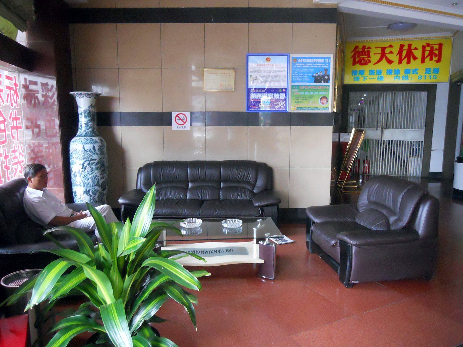 公共区域