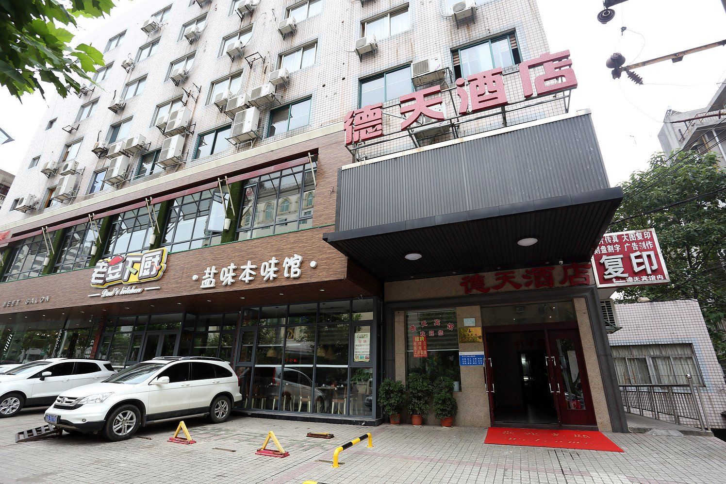 外观