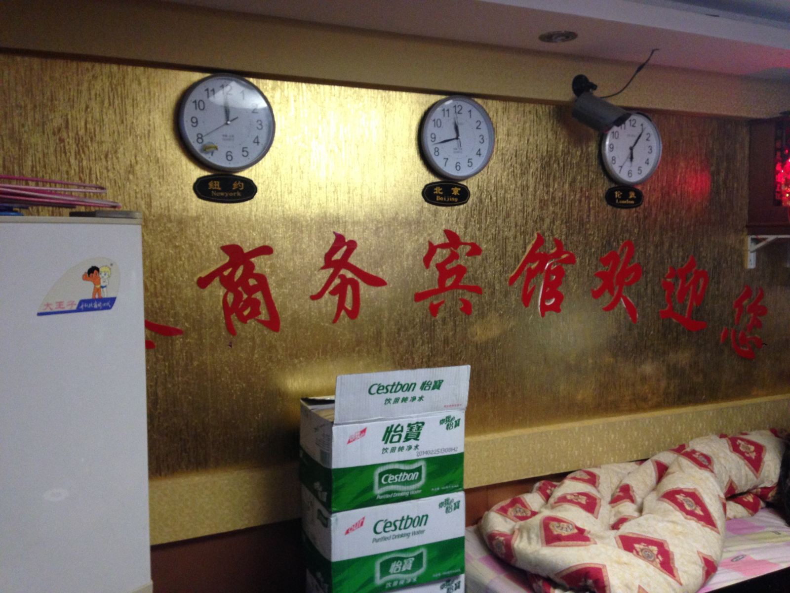 公共区域