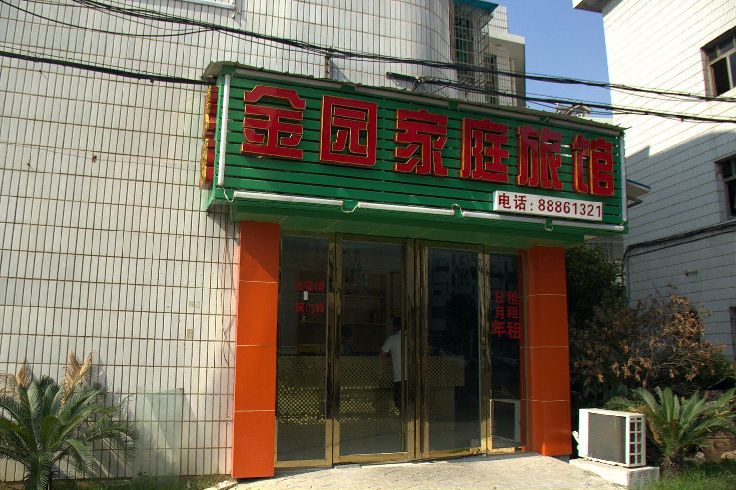 外观