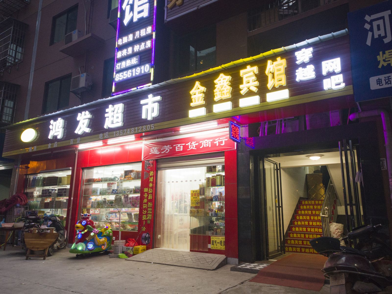 长沙市金鑫宾馆