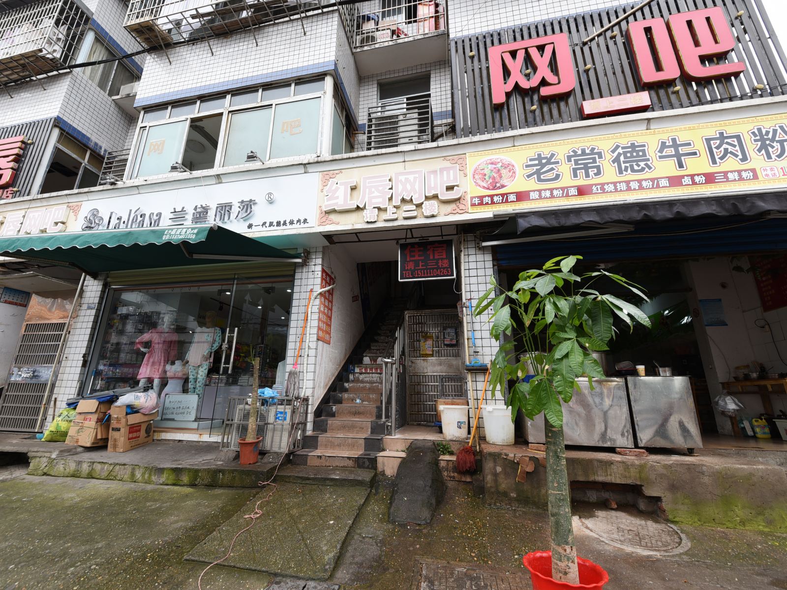长沙星华家庭旅馆