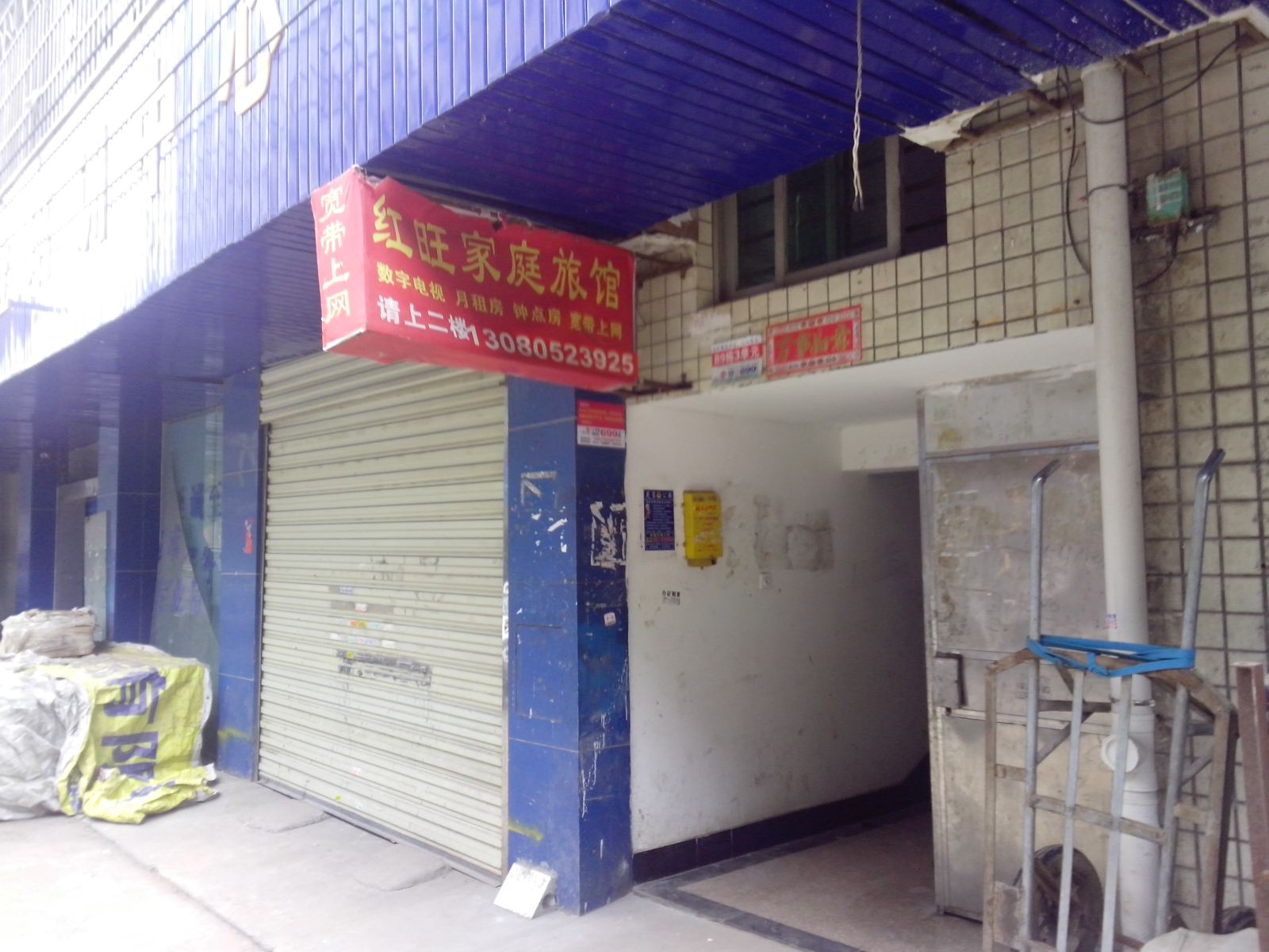 长沙红旺旅馆马王堆店
