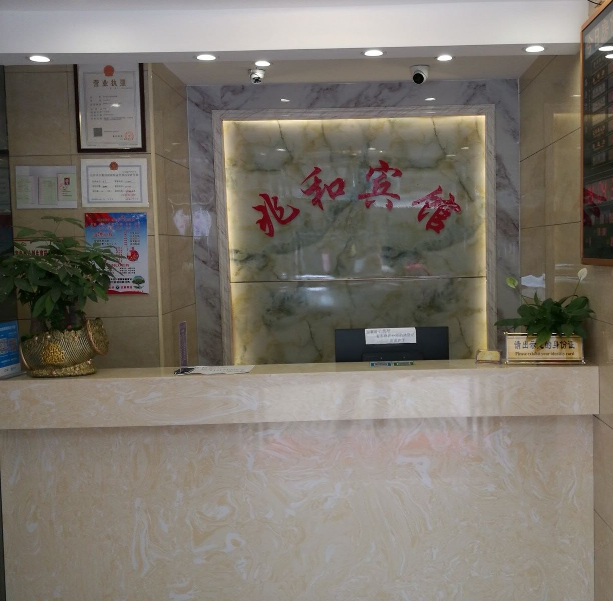 公共区域