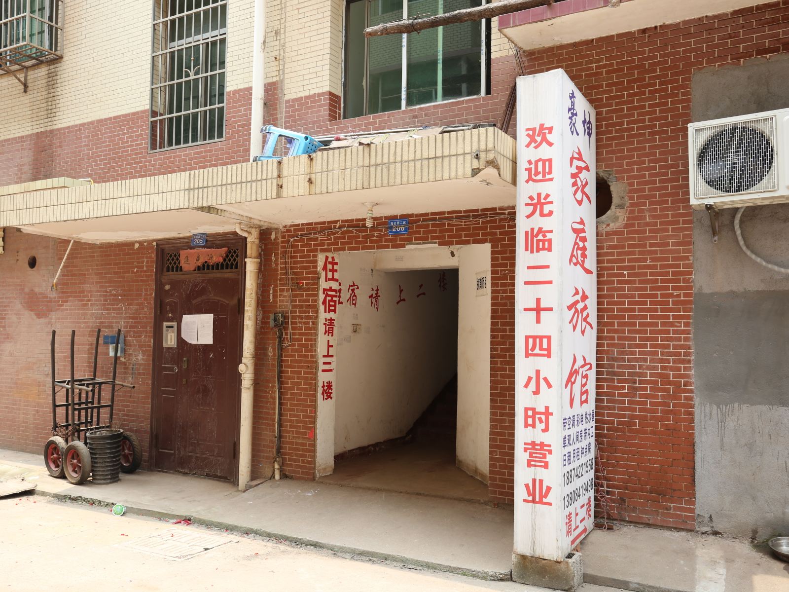 长沙梦伊缘旅馆