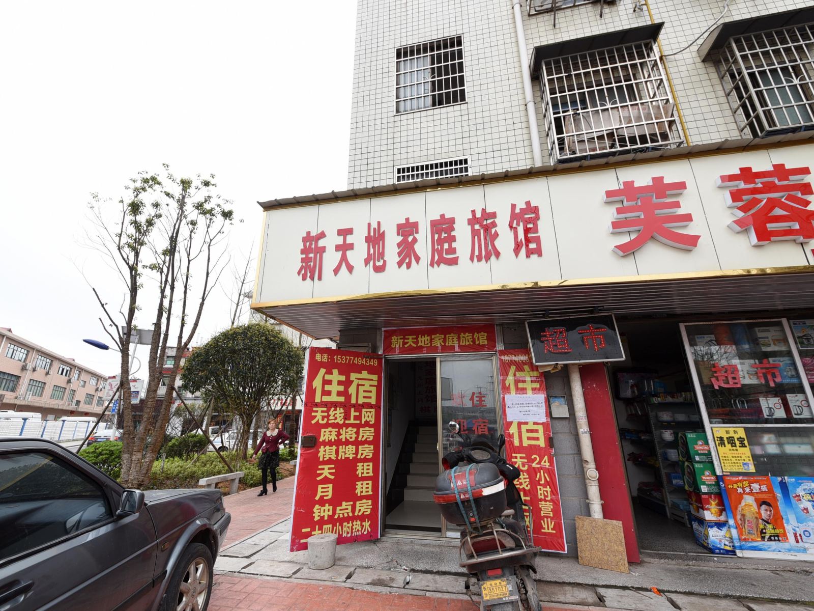 外观