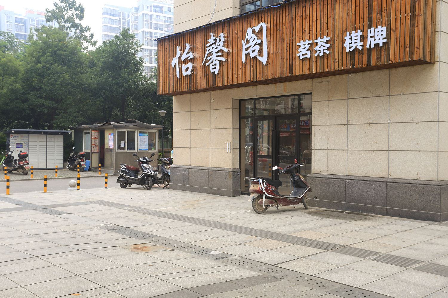 外观