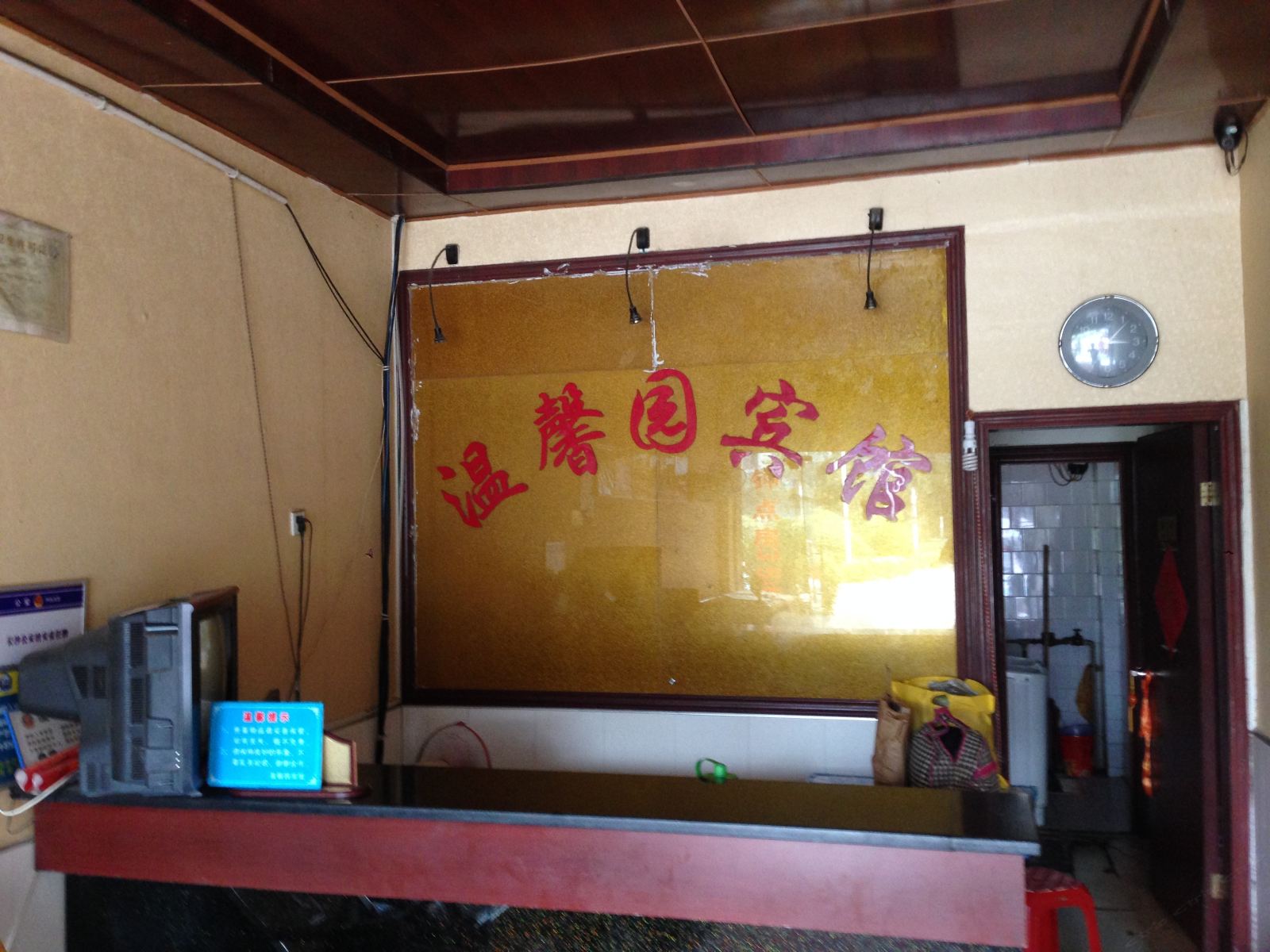 公共区域