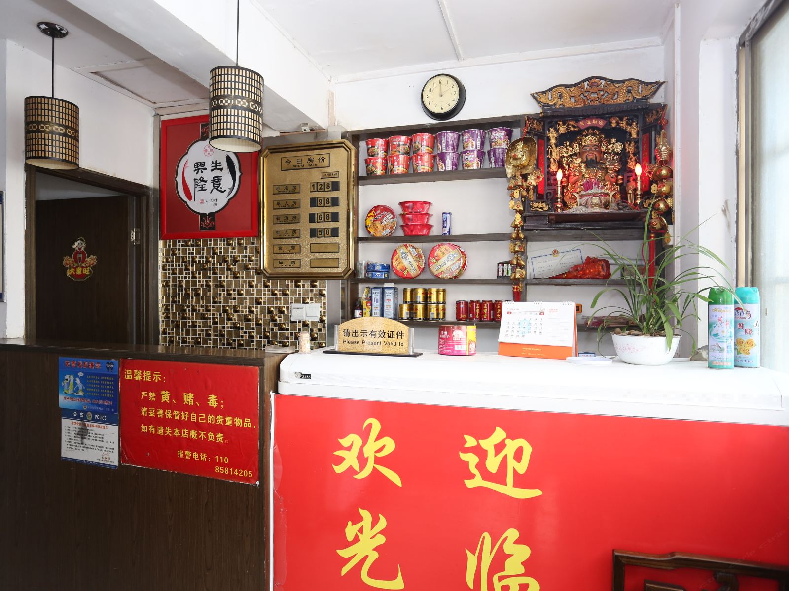 公共区域