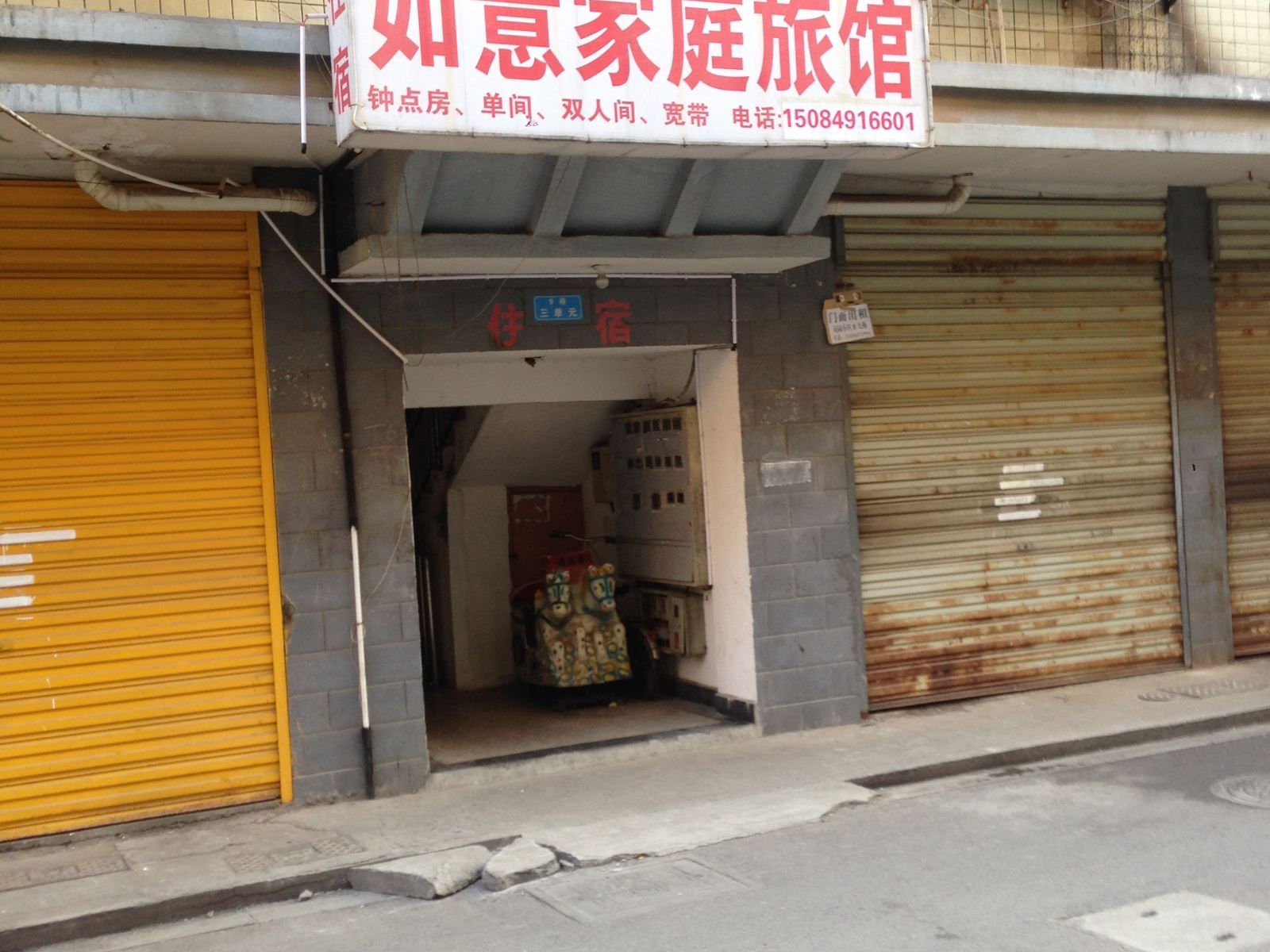 长沙如意旅馆(新桥小区二店)