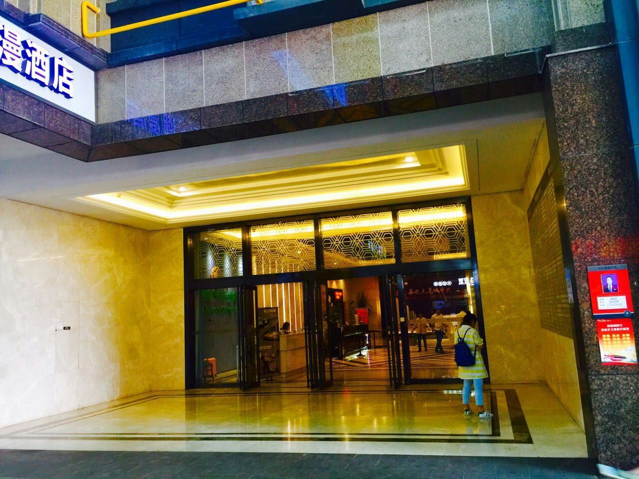 长沙永来酒店