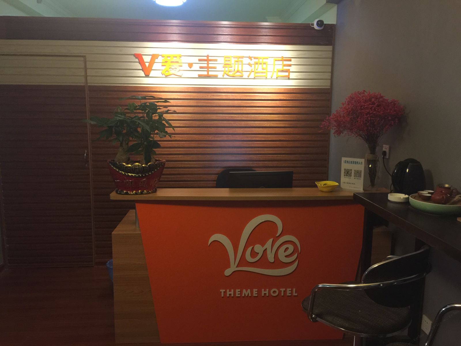 公共区域