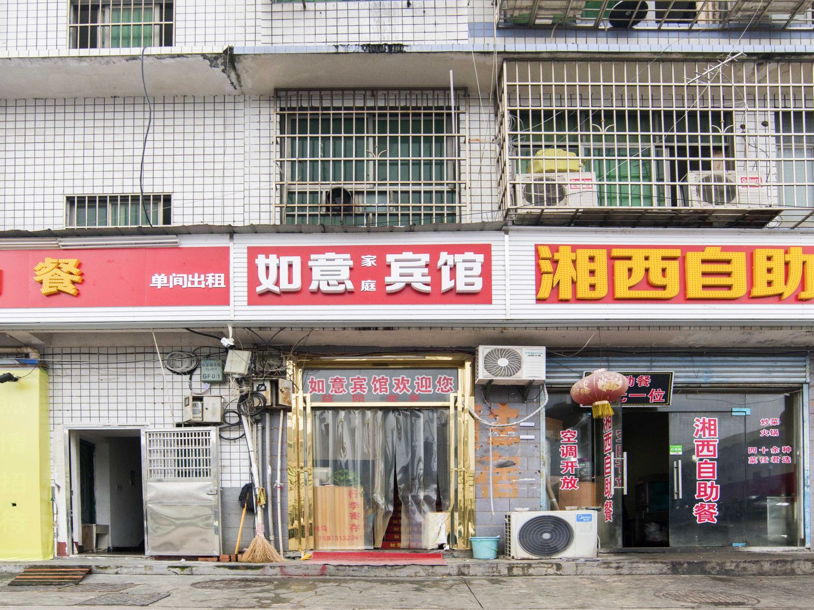 外观