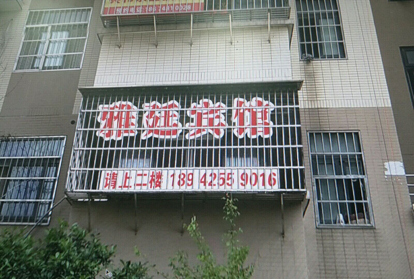 长沙雅廷商务宾馆