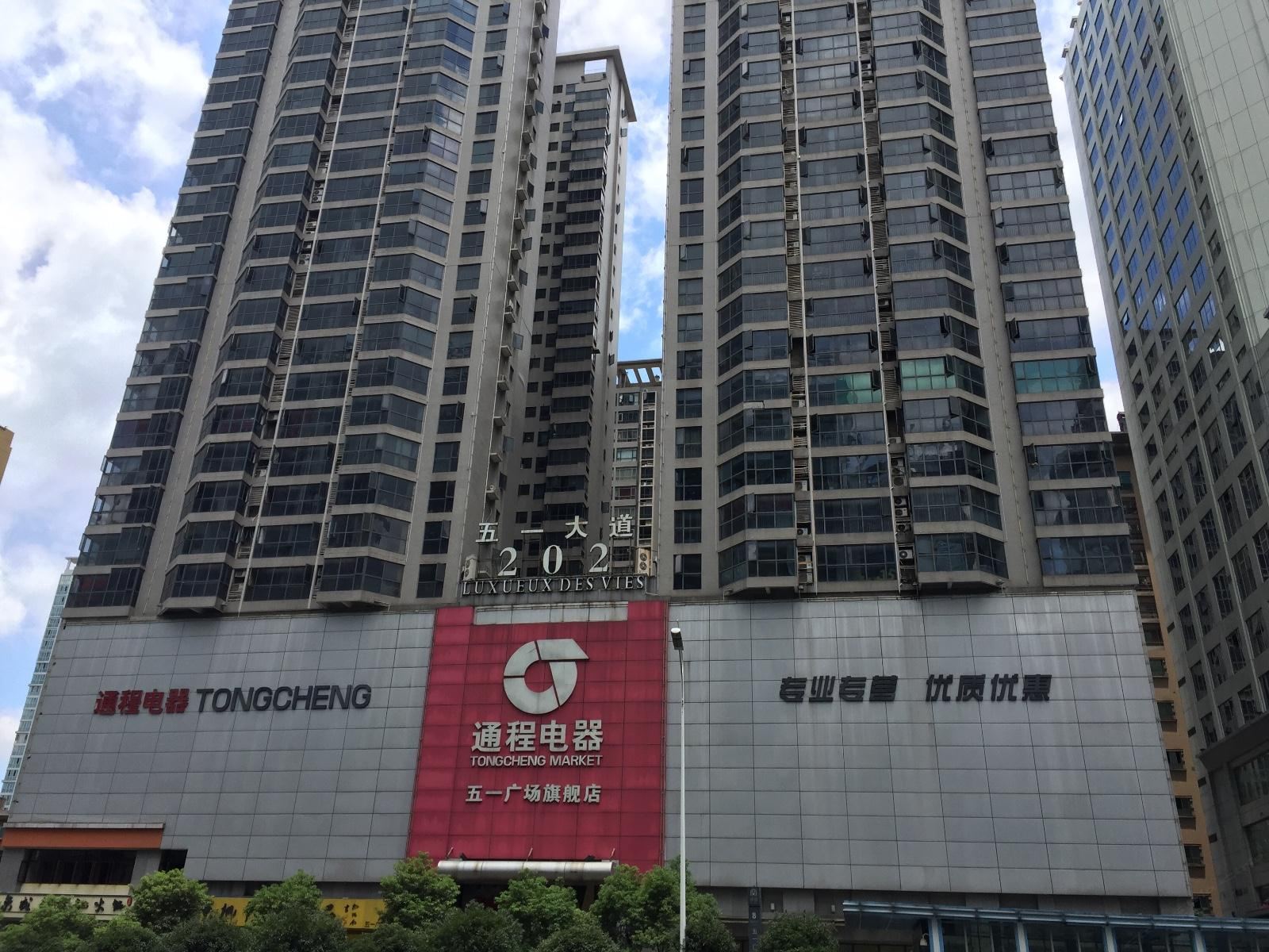 长沙远方青年旅舍