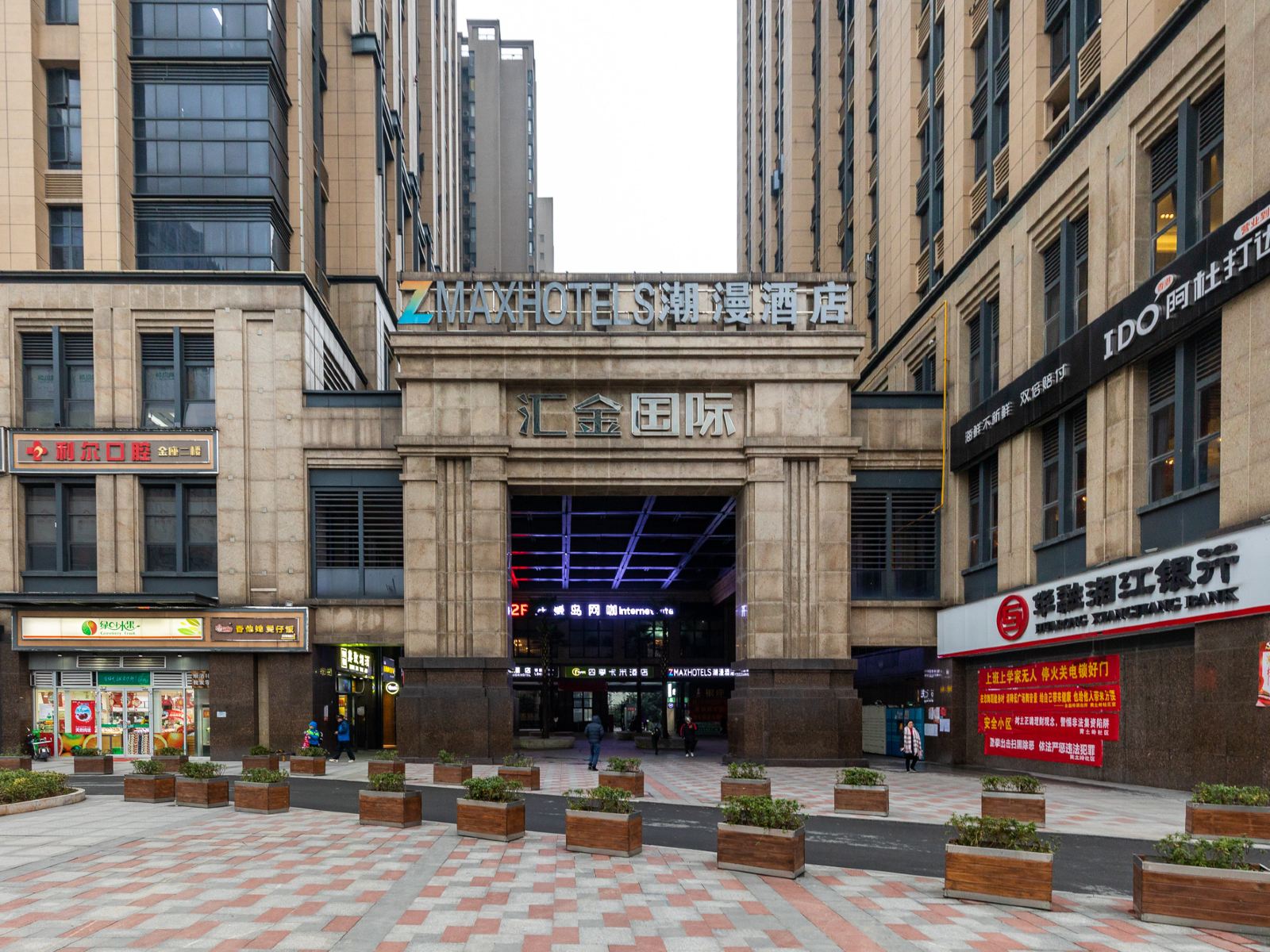 Xbed互联网民宿(长沙汇金国际店)