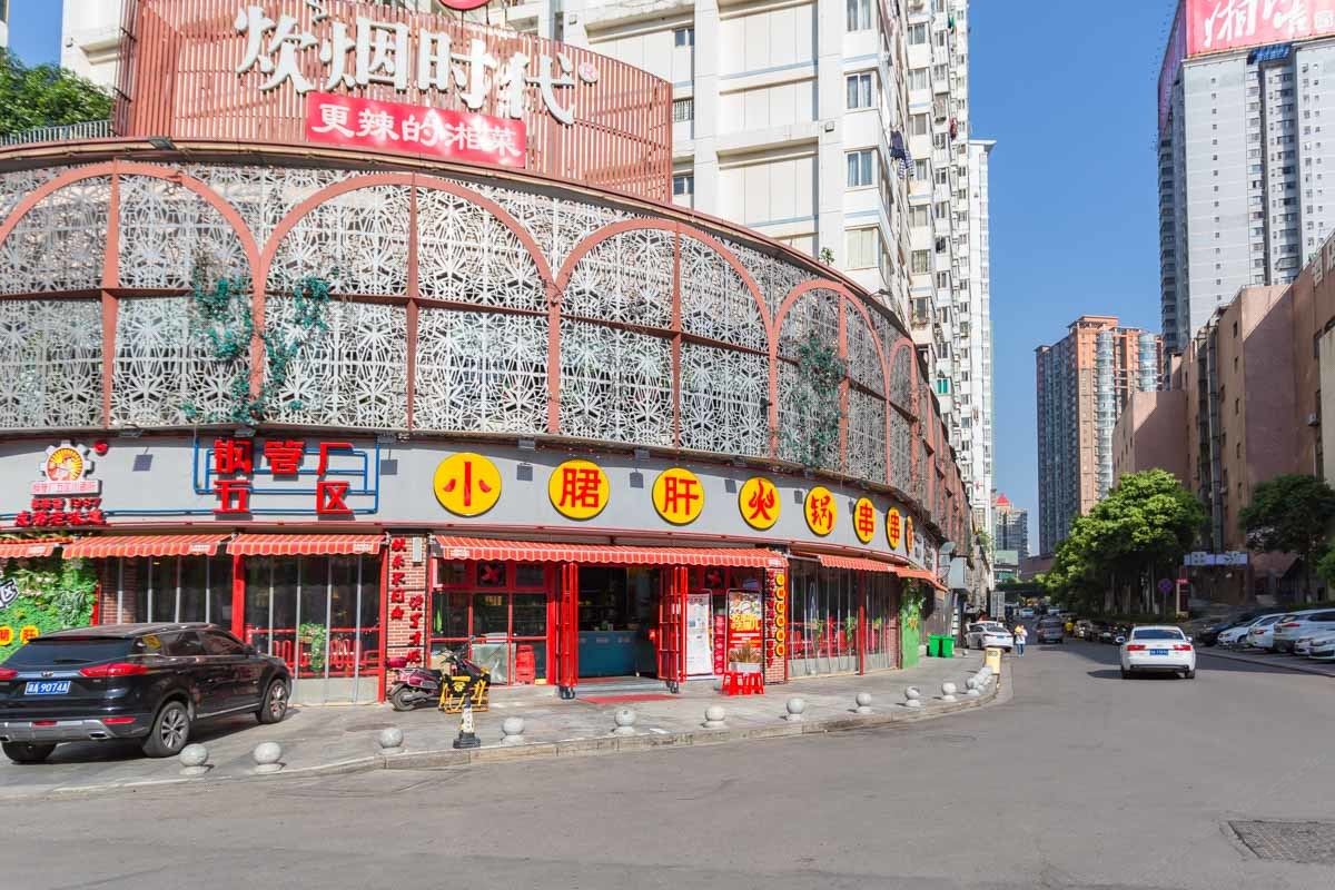 外观