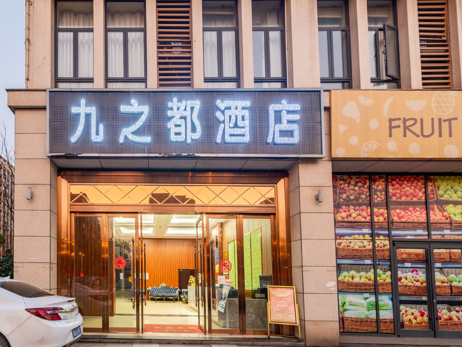 外观