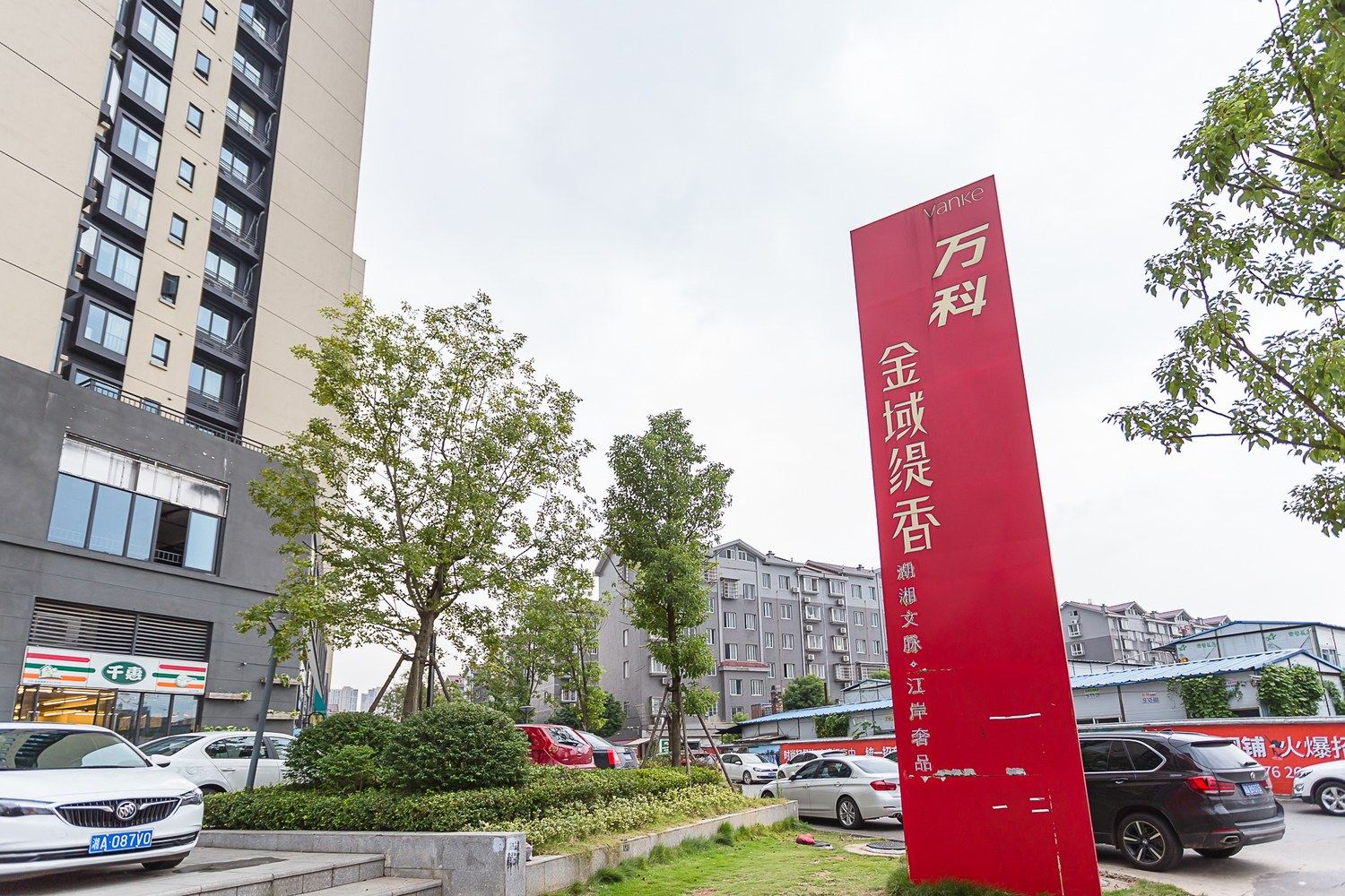长沙娟驮公寓
