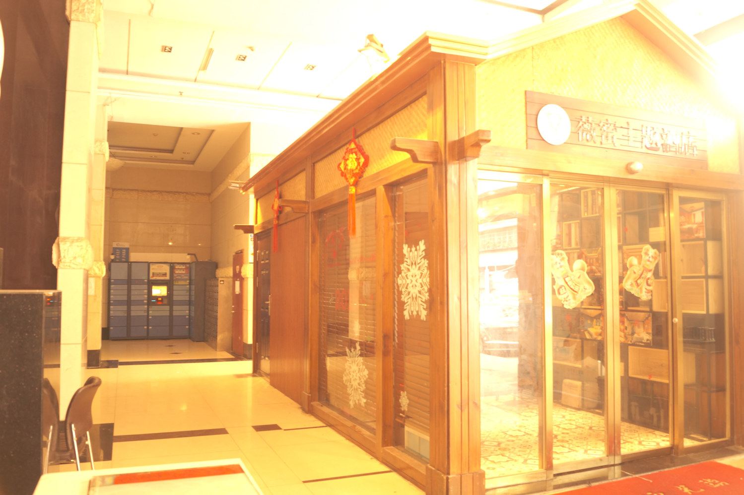其他