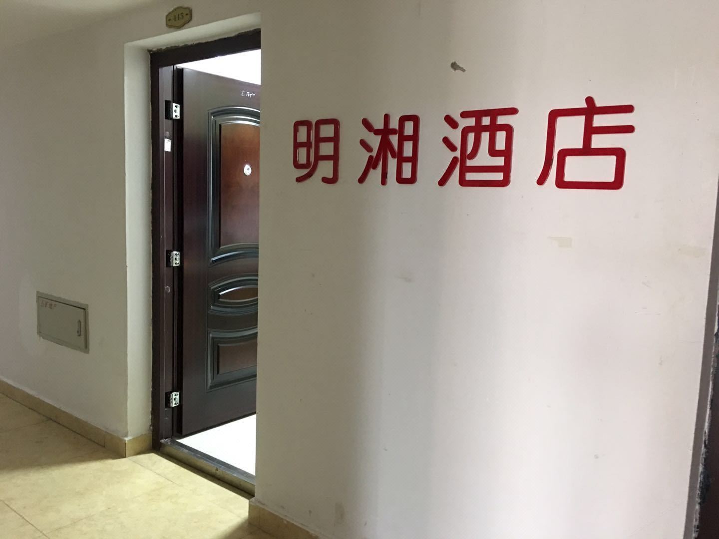 公共区域