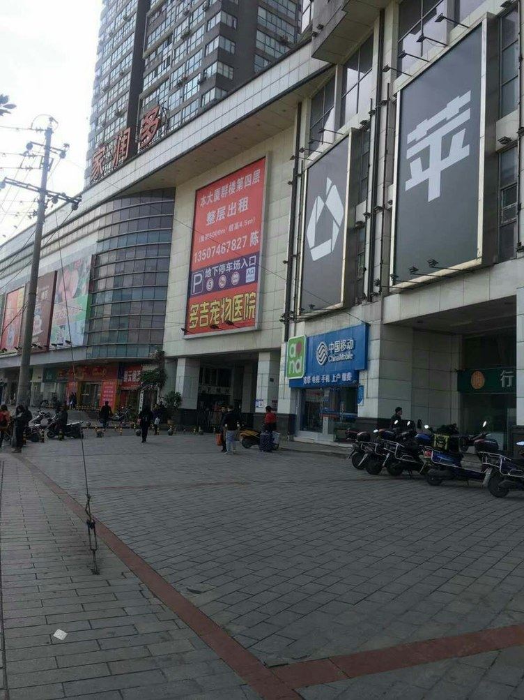长沙谭燕红公寓