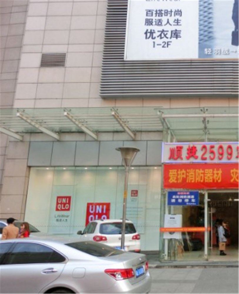 外观