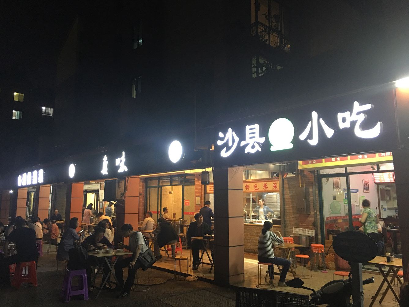 外观
