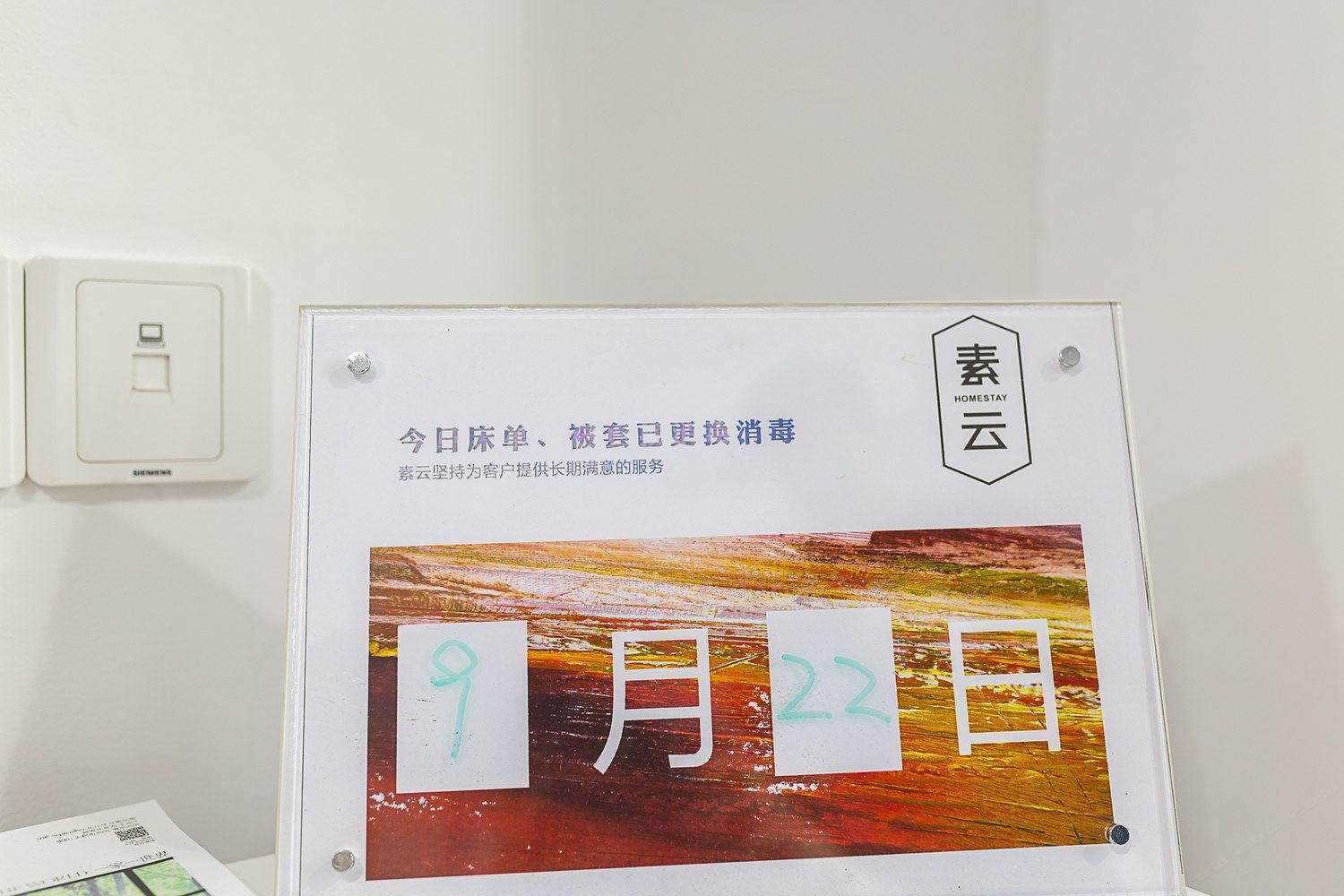 其他