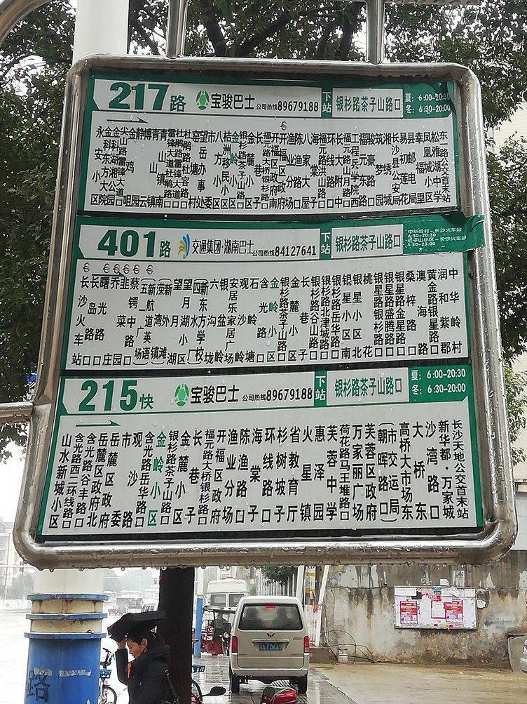长沙郴夫人公寓(4号店)