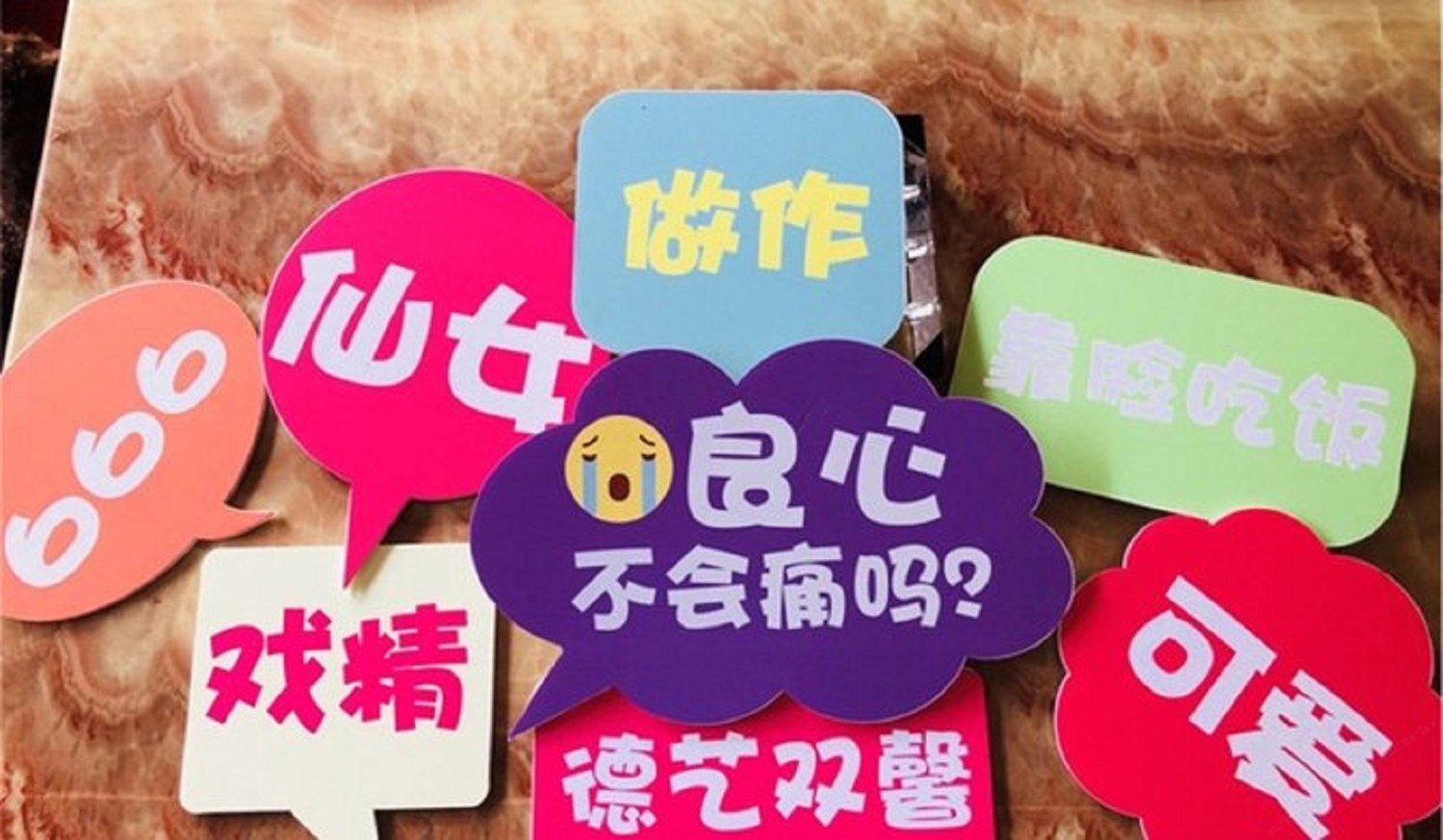 其他