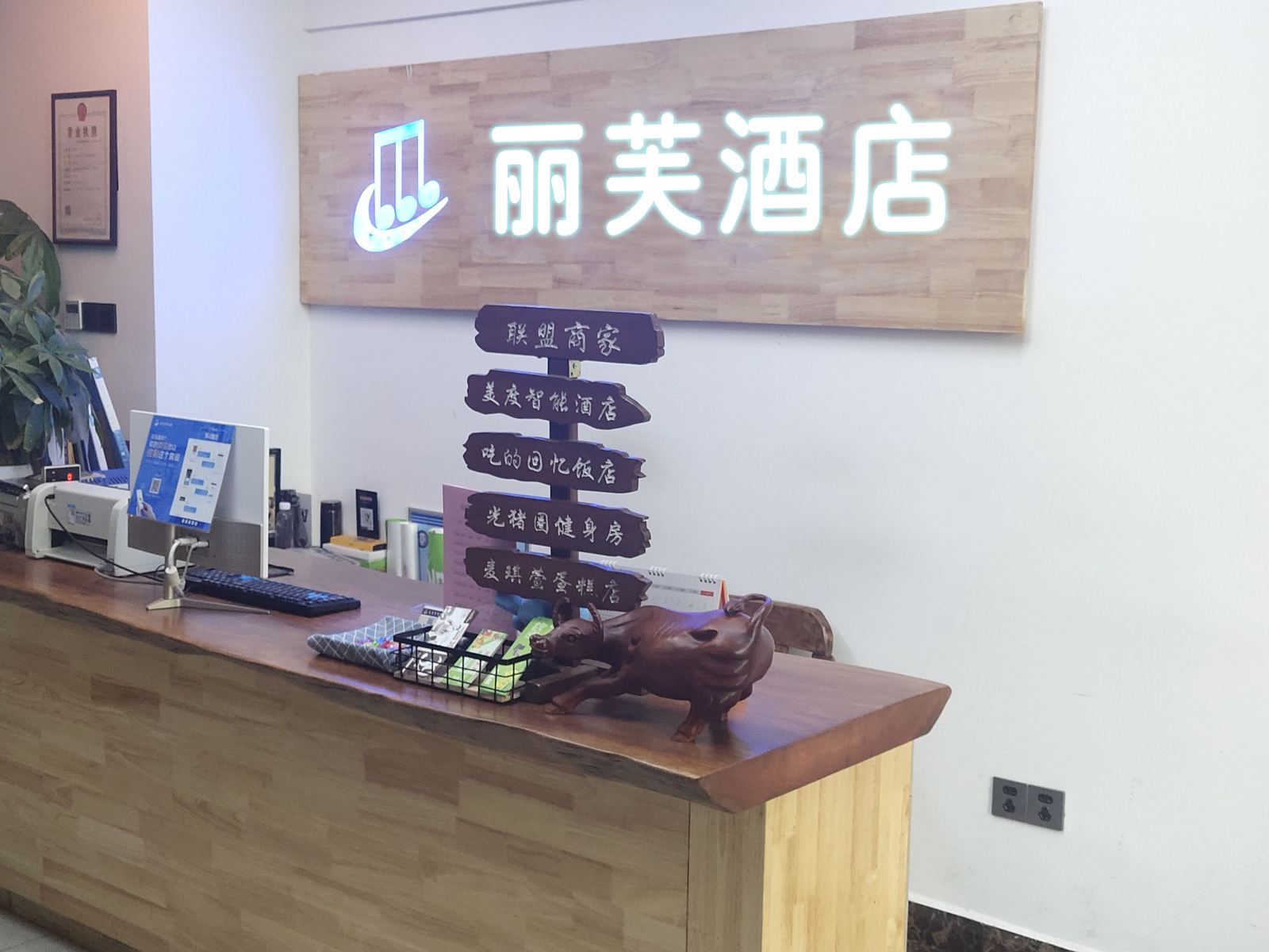 公共区域