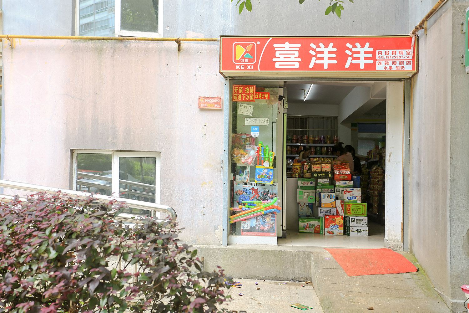 其他