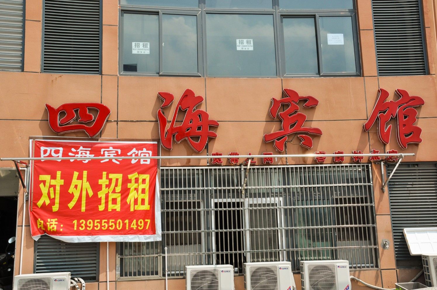 池州四海宾馆(上海城店)