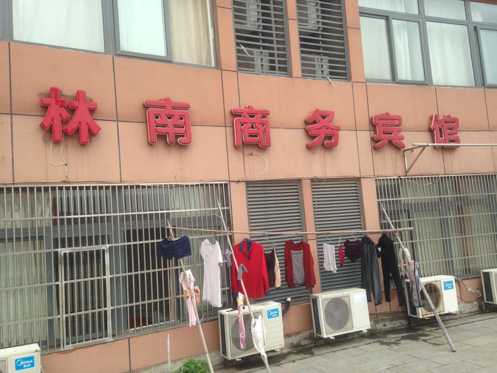 池州林南商务宾馆