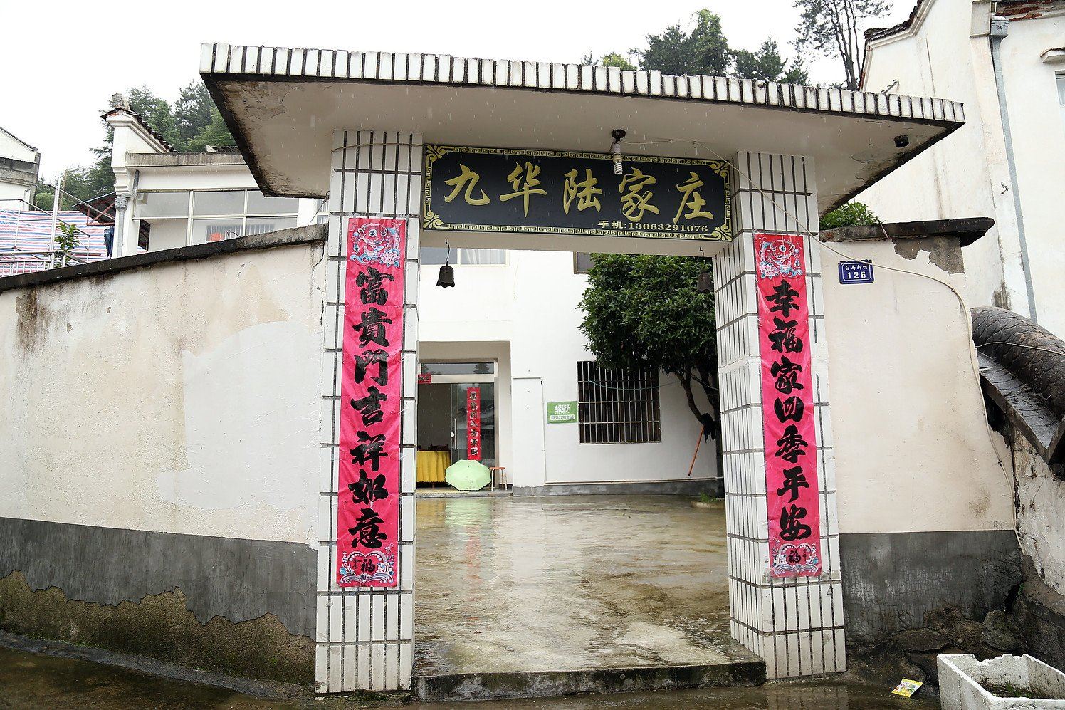 池州九华陆家庄