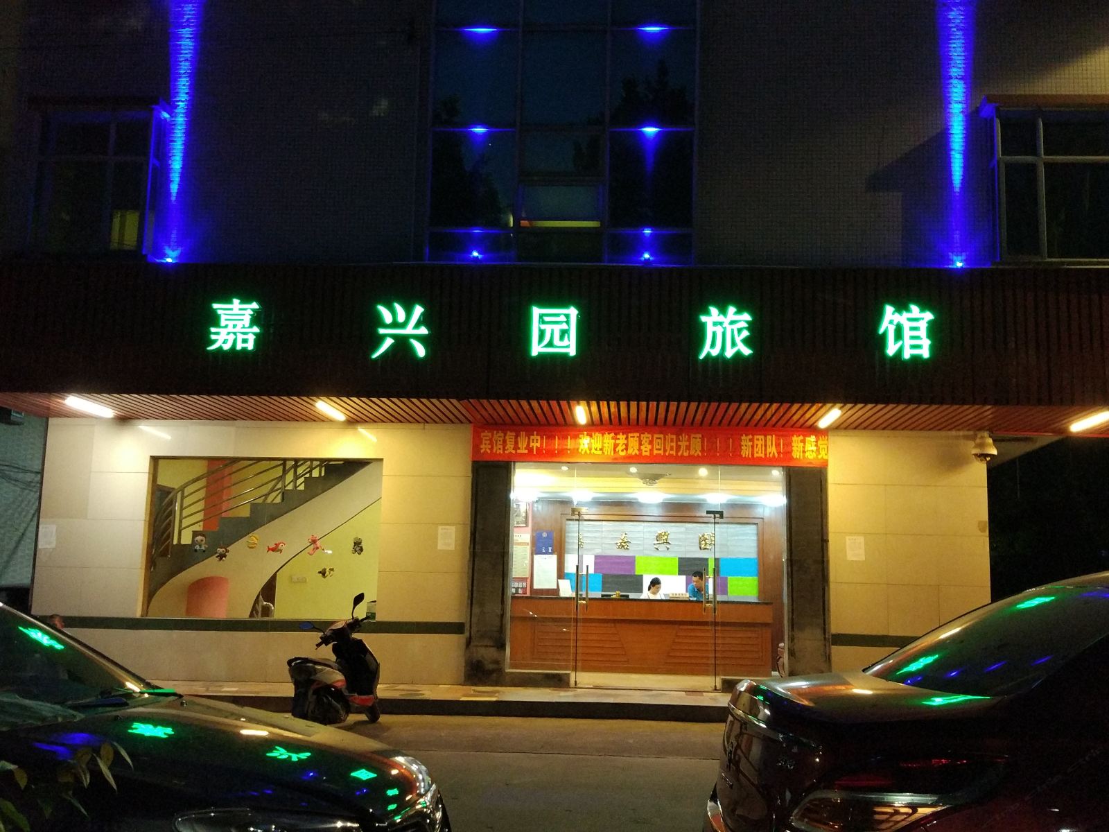 外观