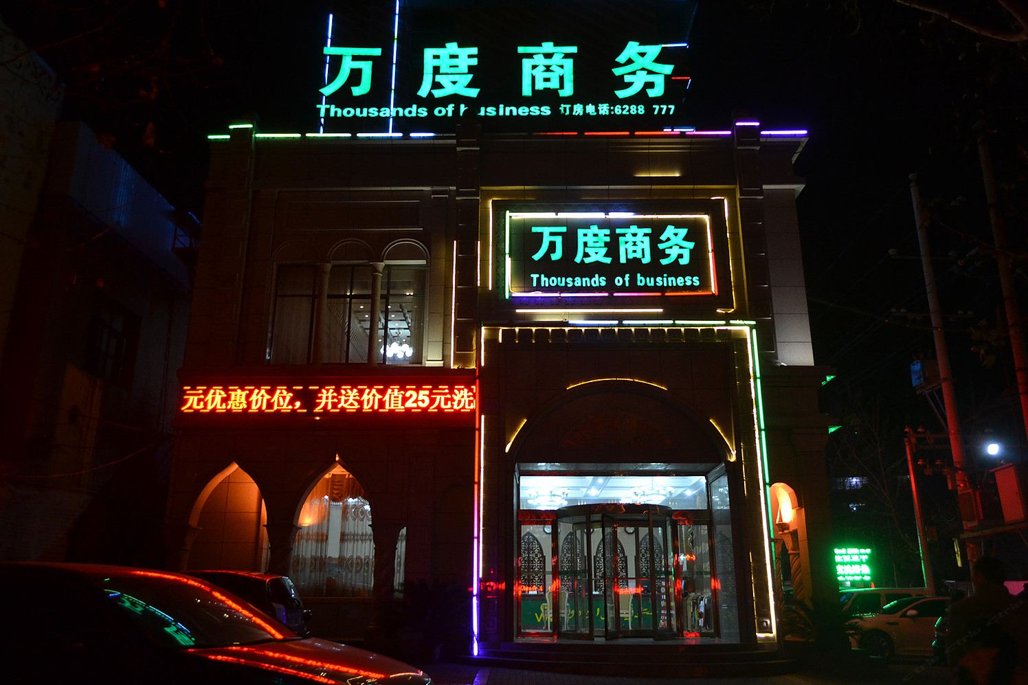 外观