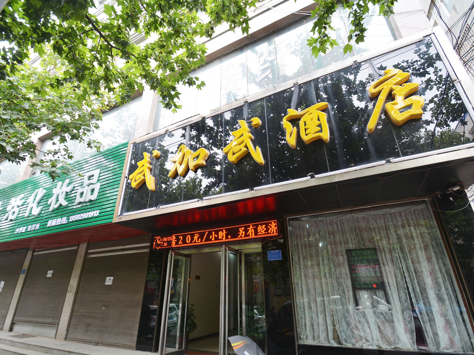 外观
