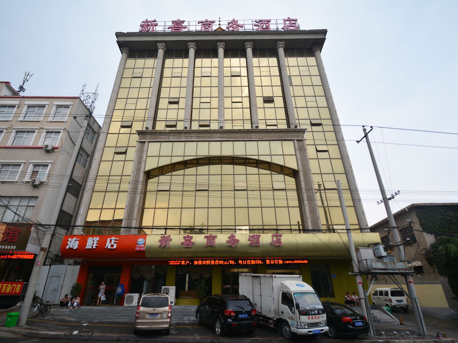 外观