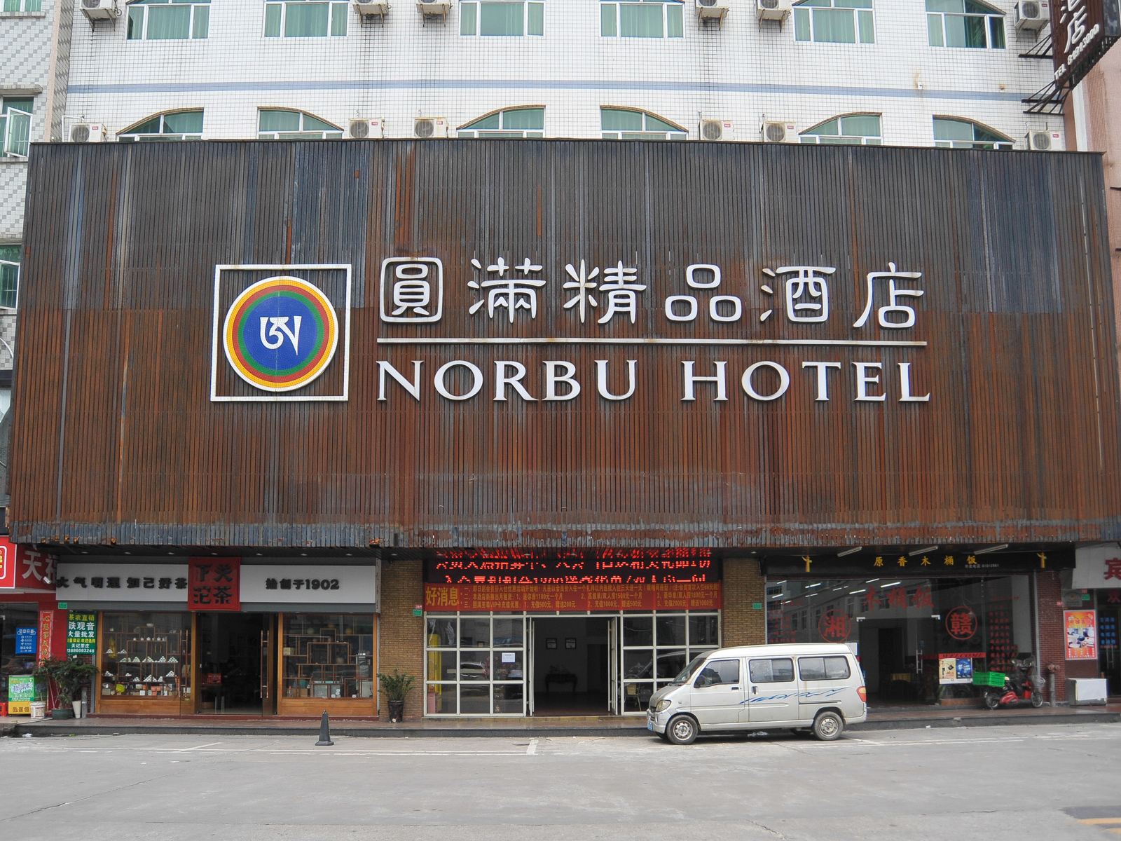 外观