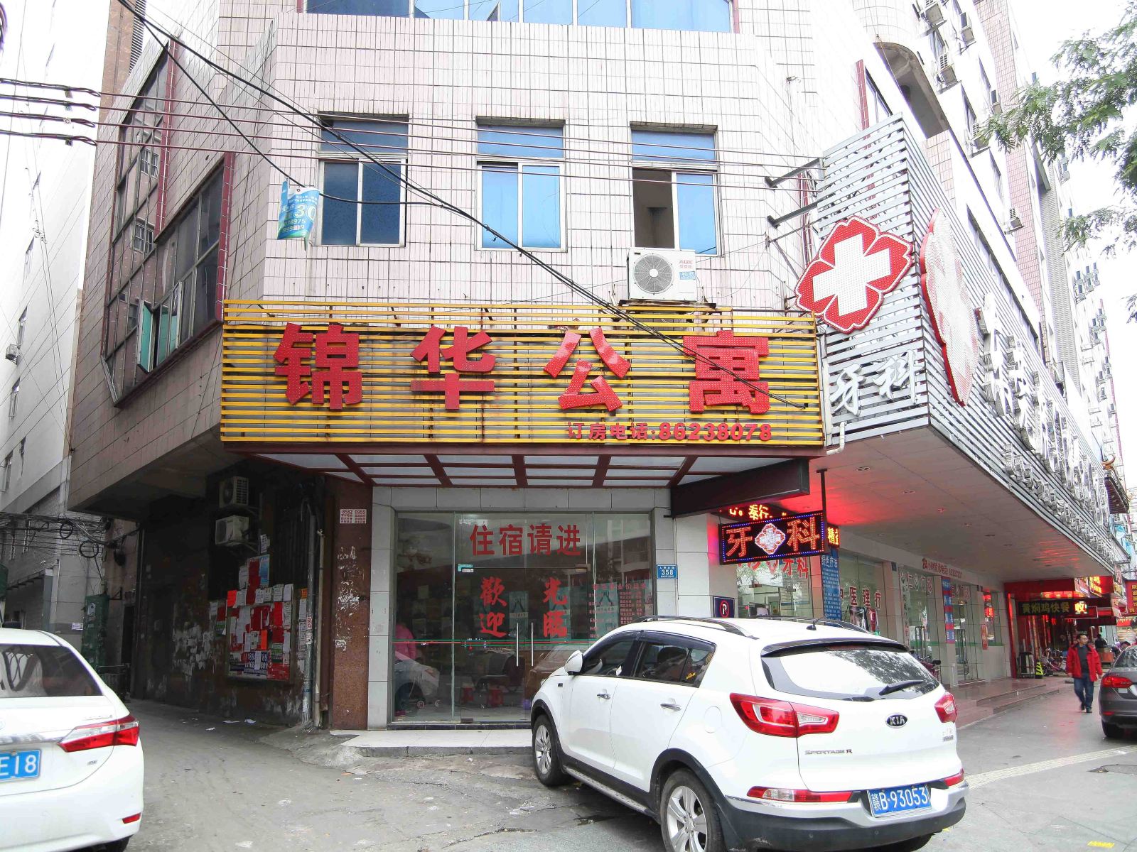 外观