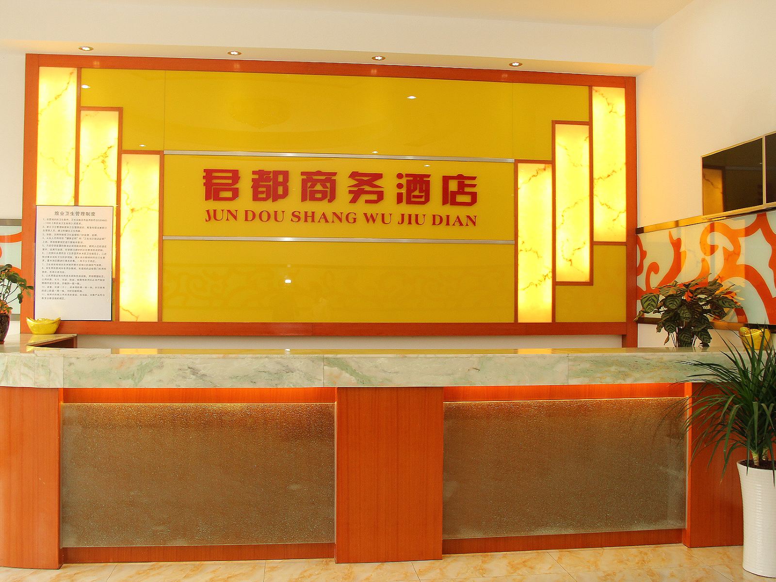 公共区域