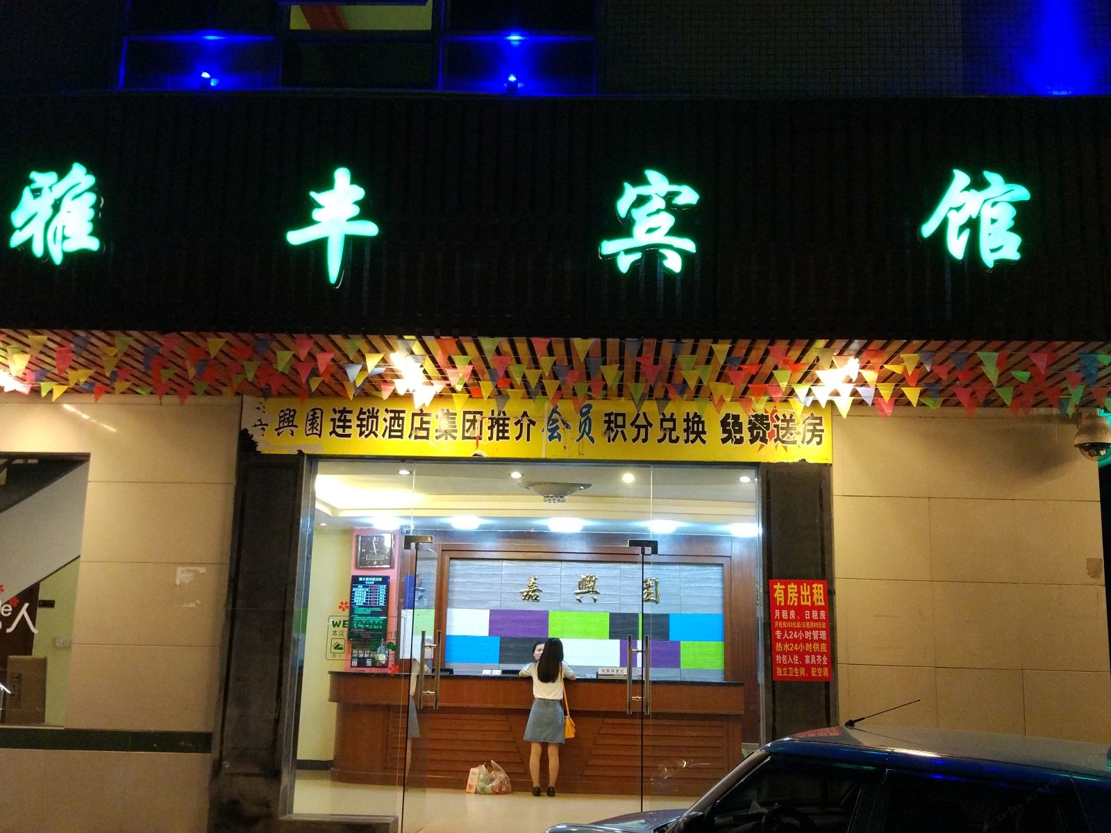 外观