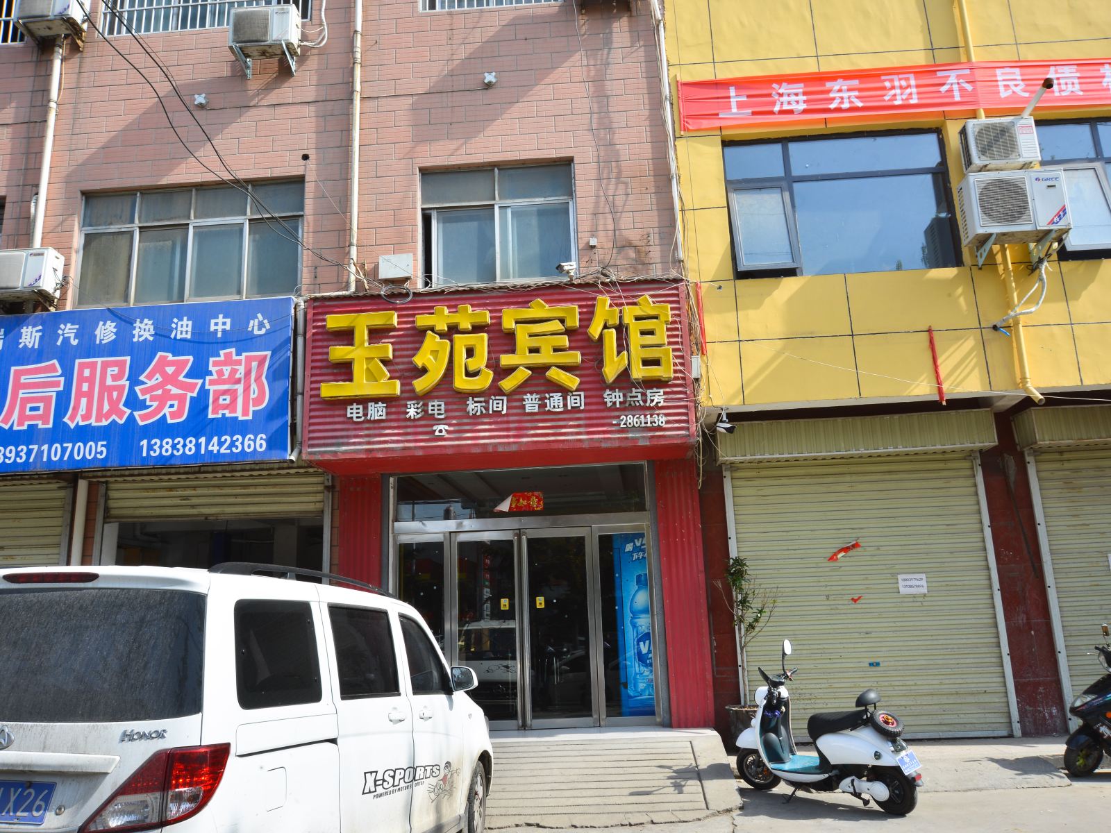 外观