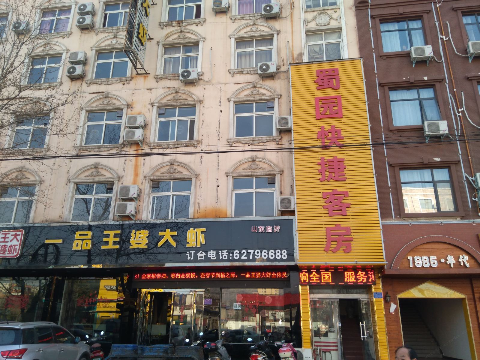 外观